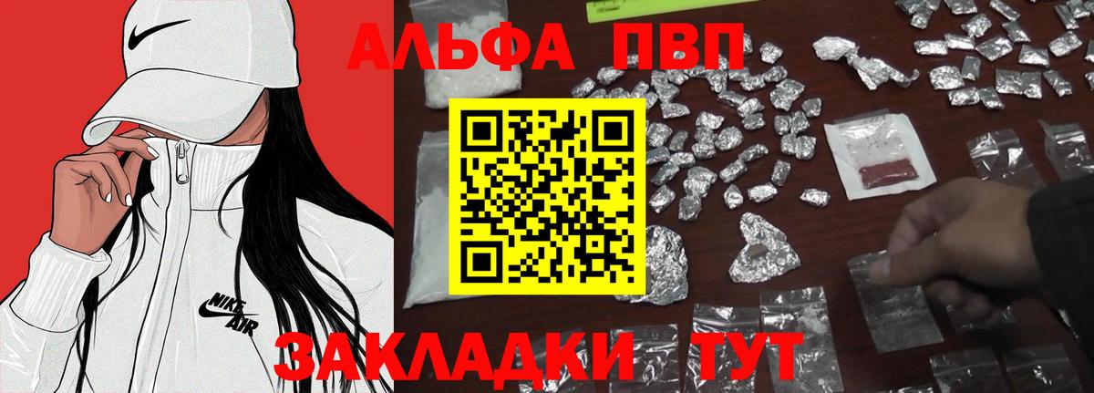 как найти   Alpha-PVP  Вход с VPN  APVP кристаллы  Alpha-PVP СК КРИС  Alfa_PVP кристаллы  Советск 