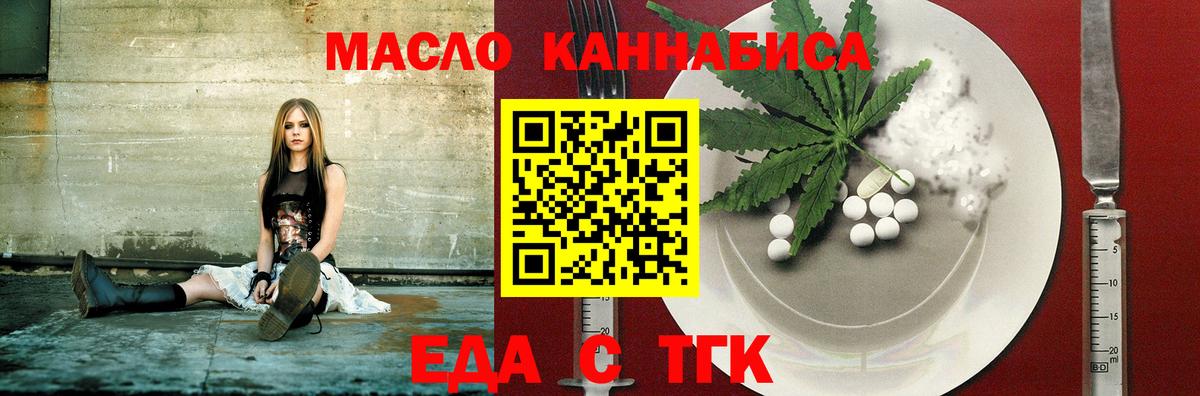 Советск  Еда ТГК марихуана  Вход с VPN 