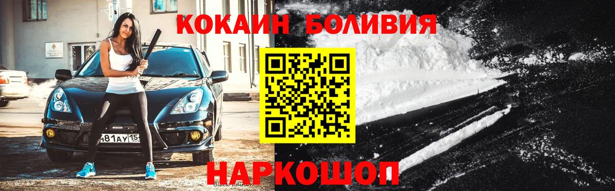 COCAIN Советск