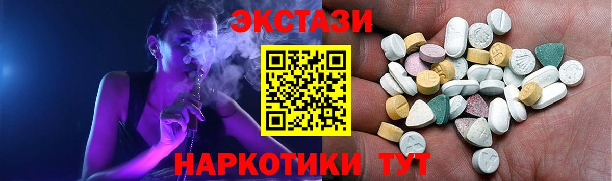 Советск  Экстази MDMA  ЭКСТАЗИ ешки  Вход с VPN 