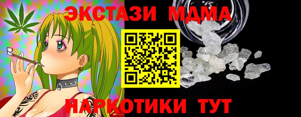 MDMA crystal  MDMA  Вход с VPN  Советск  MDMA crystal 