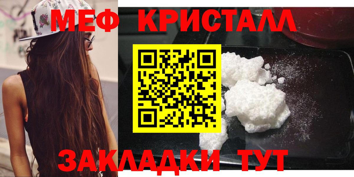 Мефедрон 4 MMC  Вход с VPN  МЯУ-МЯУ  МЕФ mephedrone  МЯУ-МЯУ  Советск 