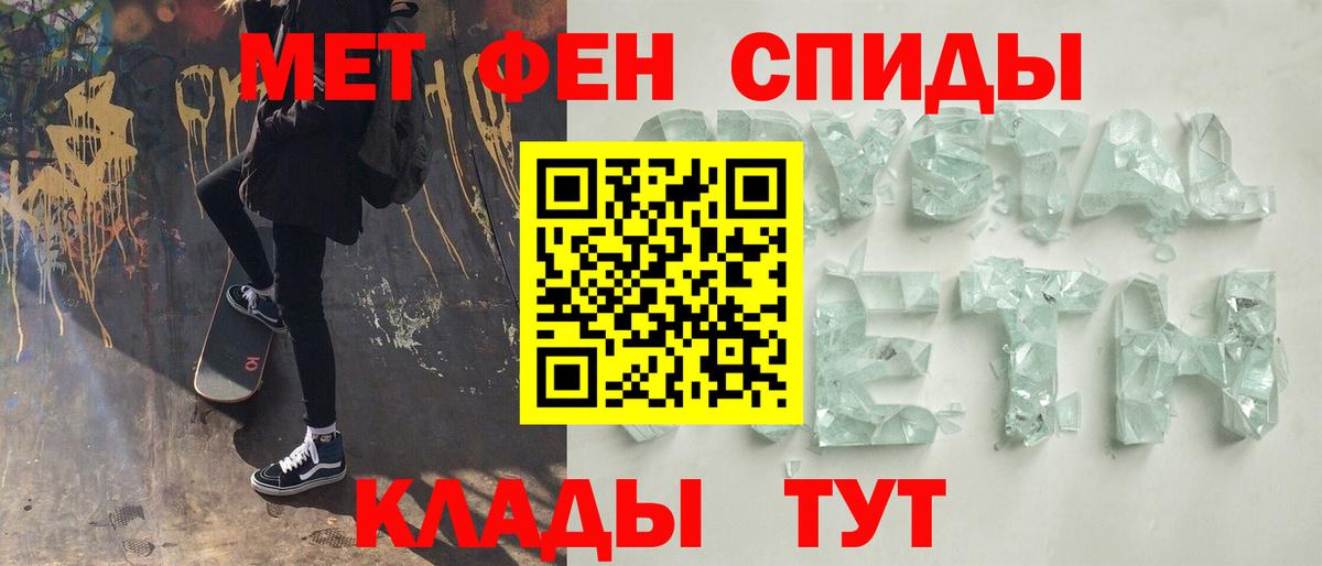 МЕТАМФЕТАМИН  Вход с VPN  Советск  Метамфетамин мет  Метамфетамин мет 