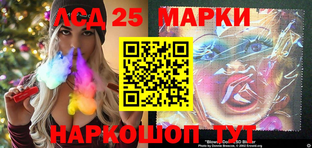 Марки NBOMe 1,5мг Советск
