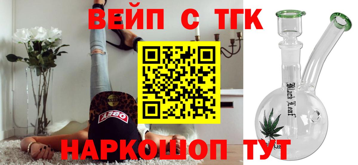 Дистиллят ТГК гашишное масло Советск