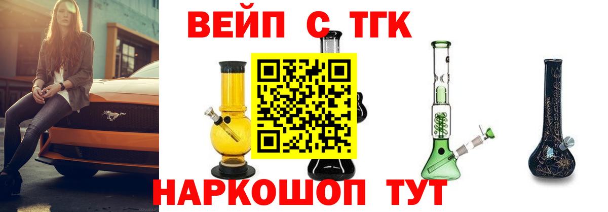 Дистиллят ТГК Wax  Вход с VPN  где можно купить наркотик  Советск 