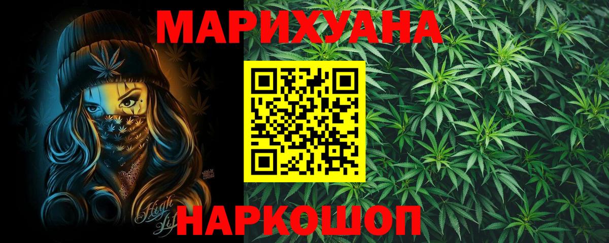 Конопля Bruce Banner Советск